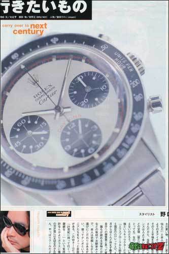 VAGUE WATCH CO.